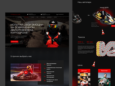 Website: Karting club branding design figma illustration karting logo ui ux web картинг