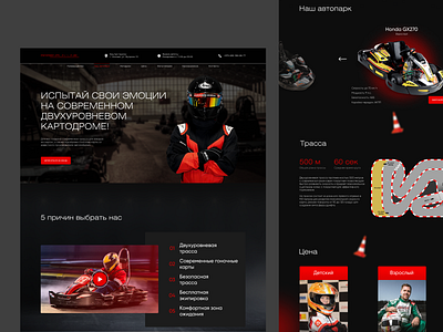 Website: Karting club