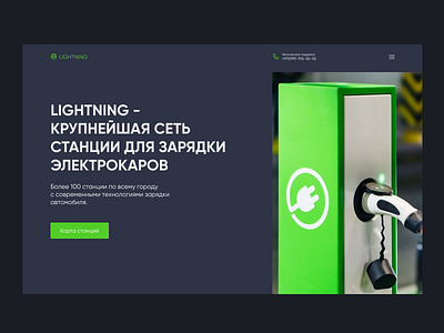 Website: Сar charging