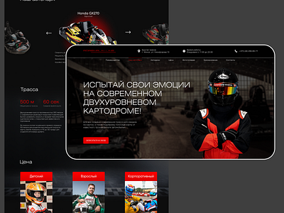 Website: Karting club design figma landing ui ux web сайт