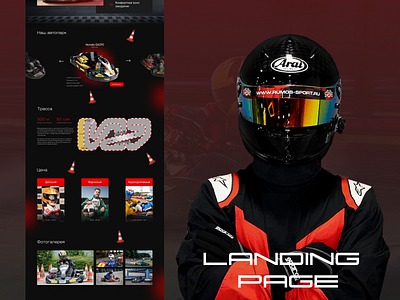 Landing Page: Karting design figma landing ui ux web сайт