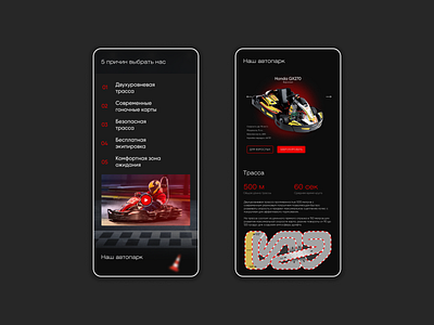 Mobile version: Karting design figma landing ui ux web сайт