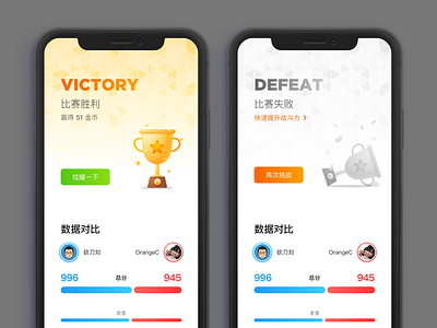 English Battle Result battle ios iphone mobile pk result ui