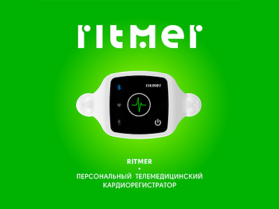 RITMER