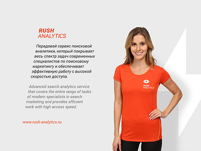 RUSH ANALYTICS analytics eye flash flashlight orange rush search speed