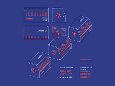 "ZARYADKA" brandidentity charging constructivism electro energy identity minimalism power sharing sport suprematism ussr