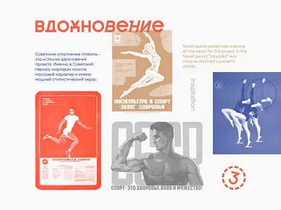 "ZARYADKA" brandidentity charging constructivism electro energy identity minimalism power sharing sport suprematism ussr