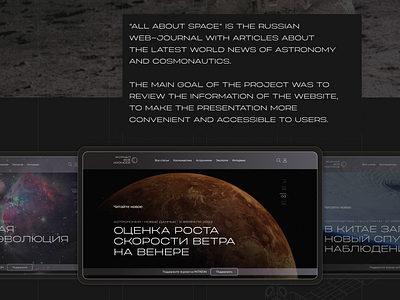 The first screen of the Website Concept journal magazine nasa news space ui ux web design website