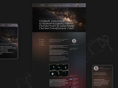 The article page in Journal "All about space" Website Concept article journal magazine nasa news space ui ux web design website