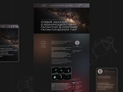 The article page in Journal "All about space" Website Concept