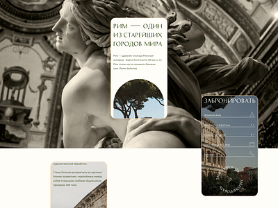 Mobile main page of the Travel Agency project. adaptive italy mobile rome travel trip ui ux web design website