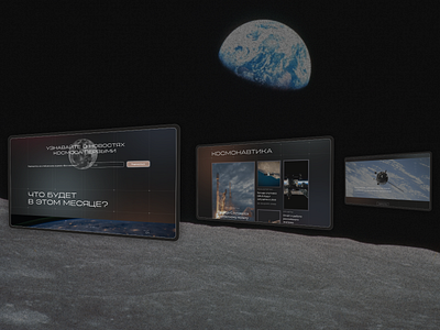 Desktop main page in the Space Journal Website Concept