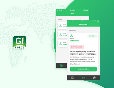 Gi polis app app app design application design designer gipolis ios user experience userinterface
