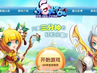 Tencent Game design web