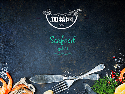 Seafood App app design seafood
