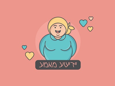 A Yiddishe Mama branding icon illustration jewish love mom