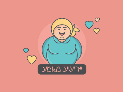 A Yiddishe Mama