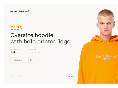 🍊 Gosha Rubchinskiy — product clean fashion gosha minimalistic orange page product rubchinskiy ui web website