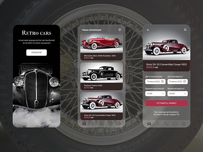 Дизайн мобильного приложения Retro cars app design