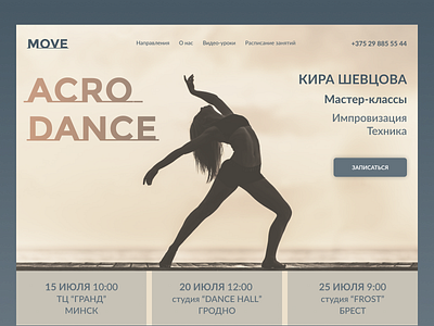 Дизайн сайта школы танцев "MOVE"