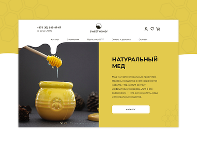 Дизайн сайта для магазина меда design ui