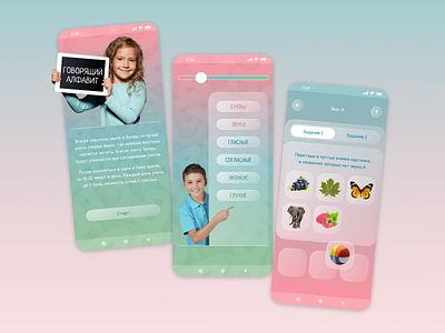 Дизайн приложения для детей ui ux дети обучение приложение