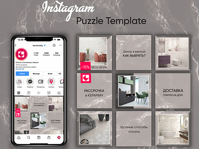 Instagram Puzzle Template