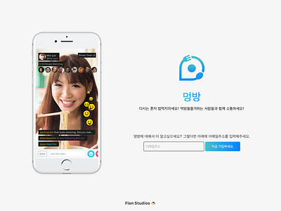 Mong-Bang chat food fun. live simple social streaming ui video