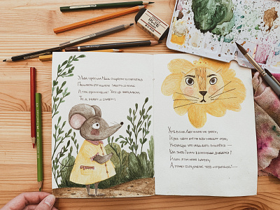 Mice & Lion - Children's Book illustration book cover design childrens book design childrens book illustration illustration watercolor illustration