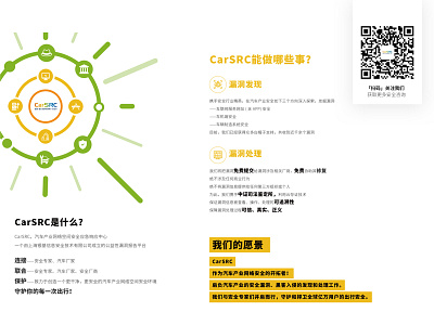 brochure for Asia CES