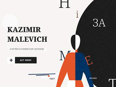 Malevich art artist landing malevich painting screen uidesign uiux uiuxdesign webdesign