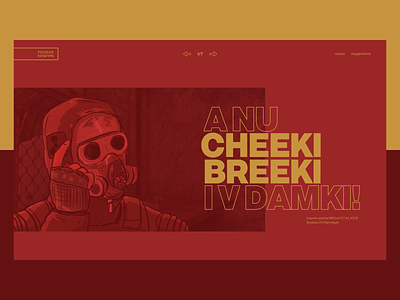 Cheeki Breeki art direction cheeki breeki damke gopnik layout red russian soviet stalker typography ui yellow