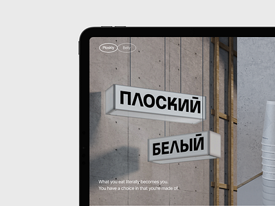 Плоский Белый coffee coffeshop concept design ui ux uxui design web webdesign