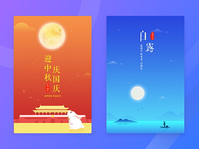 Chinese solar terms chinese illustration solar terms ui weather