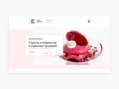 Cafe De Arts (webdesign)