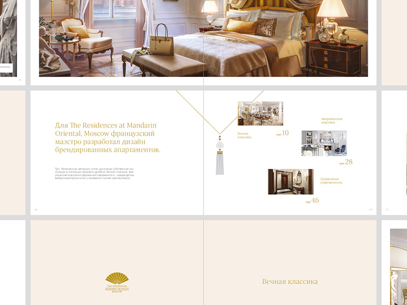 The Residences Mandarin Oriental (catalog) catalog branding полиграфия typography illustration polygraphy дизайн design h00kdump108 h00kdump ki