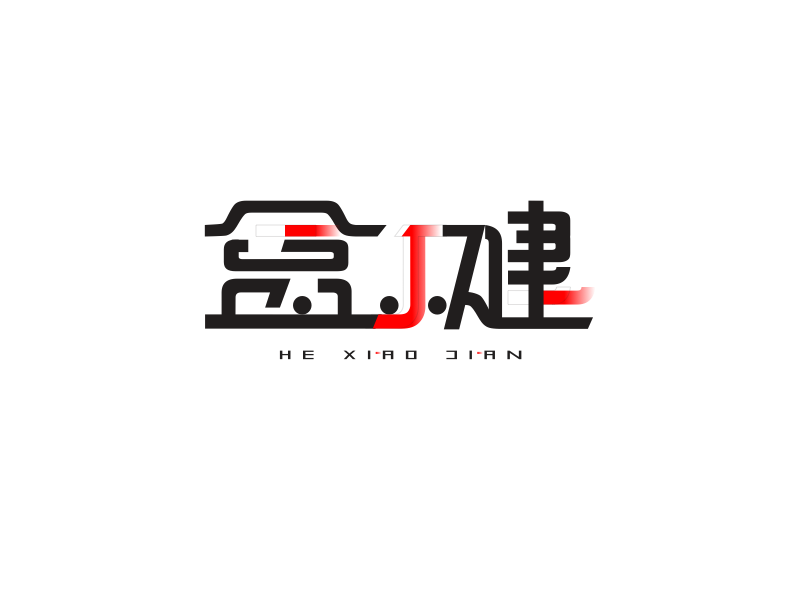 Chinese font design by gengchang on Dribbble