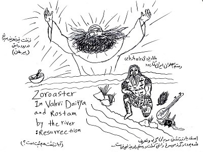 Zoroaster in Vahi Daitya and Rostam by the river: Resurrection babr e bayan hafez shirazi shahnameh simurgh zoroaster الهی نامه بایزید بسطامی برسم تنبور تهمتن دایتی رستم رود دائیتی رودخانه زرتشت زردهشت شاهنامه منطق الطیر هوم پیرمغان