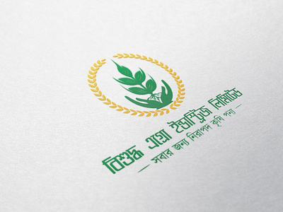 Bisuddho Agro Industry Limited Logo