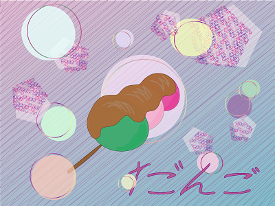 Dango🌸 2d illustration adobe illustrator asian style bubble dango design dessert food gradient graphic design illustration illustrator japan kawaii spring vector vector art vector graphic
