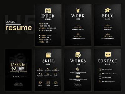 H5 resume design h5 resume