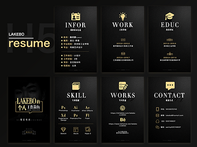 H5 resume design
