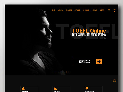 TOEFL Online english online study toefl ue ui web