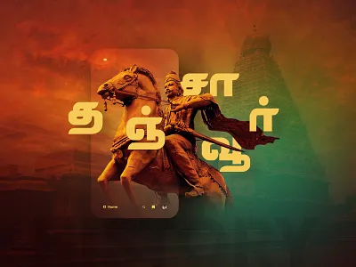 Daily UI#008 Thanjavur Big Temple colorful colors creative culture dailyui dark design dribbble image landing mobile modern design tamil typography tamilnadu tamiltypography tourist typeface typography ui