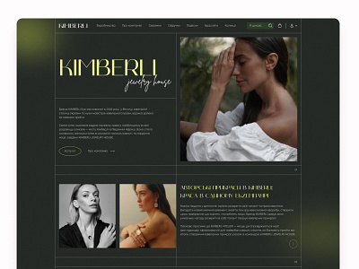 jewelry house design jewelry ui ux webdesign