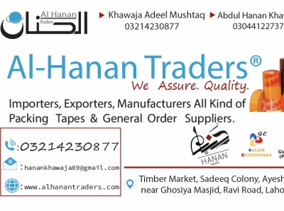 Al-Hanan business card consists both logo which were cropped. 3d animation app branding design graphic design illustration logo motion graphics typography ui ux vector