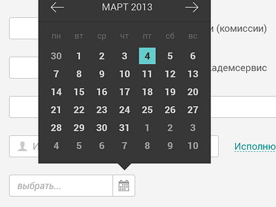 Calendar Flyout Widget calendar flyout form russian ui