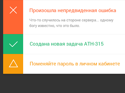 Notification Center error notification russian success warning widget