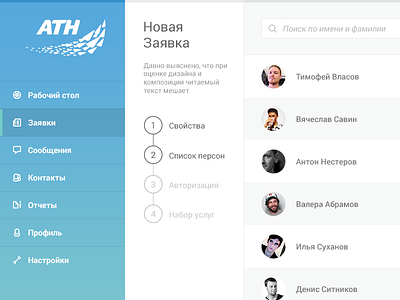 Travel Business App UI columns gradient list menu navigation progress russian search steps users