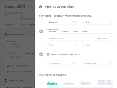 Car Rental Modal car controls form rent russian